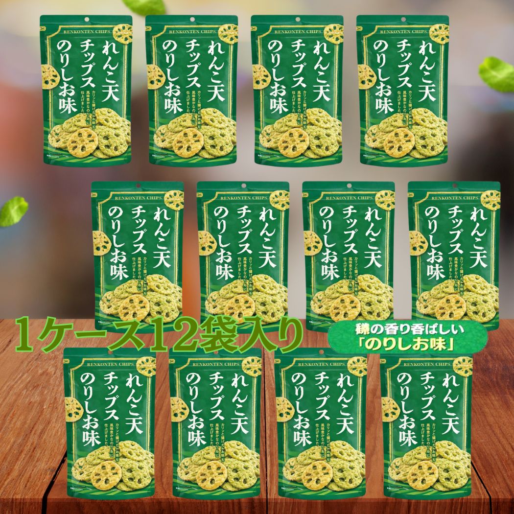 れんこん天チップス のりしお味 50g 1ケース販売(12袋) カリサク食感 お酒のおつまみ 便利なチャックつき