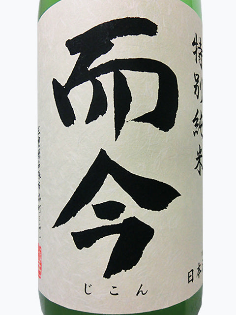 而今 特別純米 火入れ 1800ml