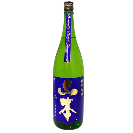 山本 純米吟醸 亀の尾 バタフライパープル 生原酒 1800ml