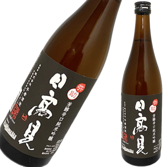 日高見 純米吟醸 芳醇辛口 弥助 720ml