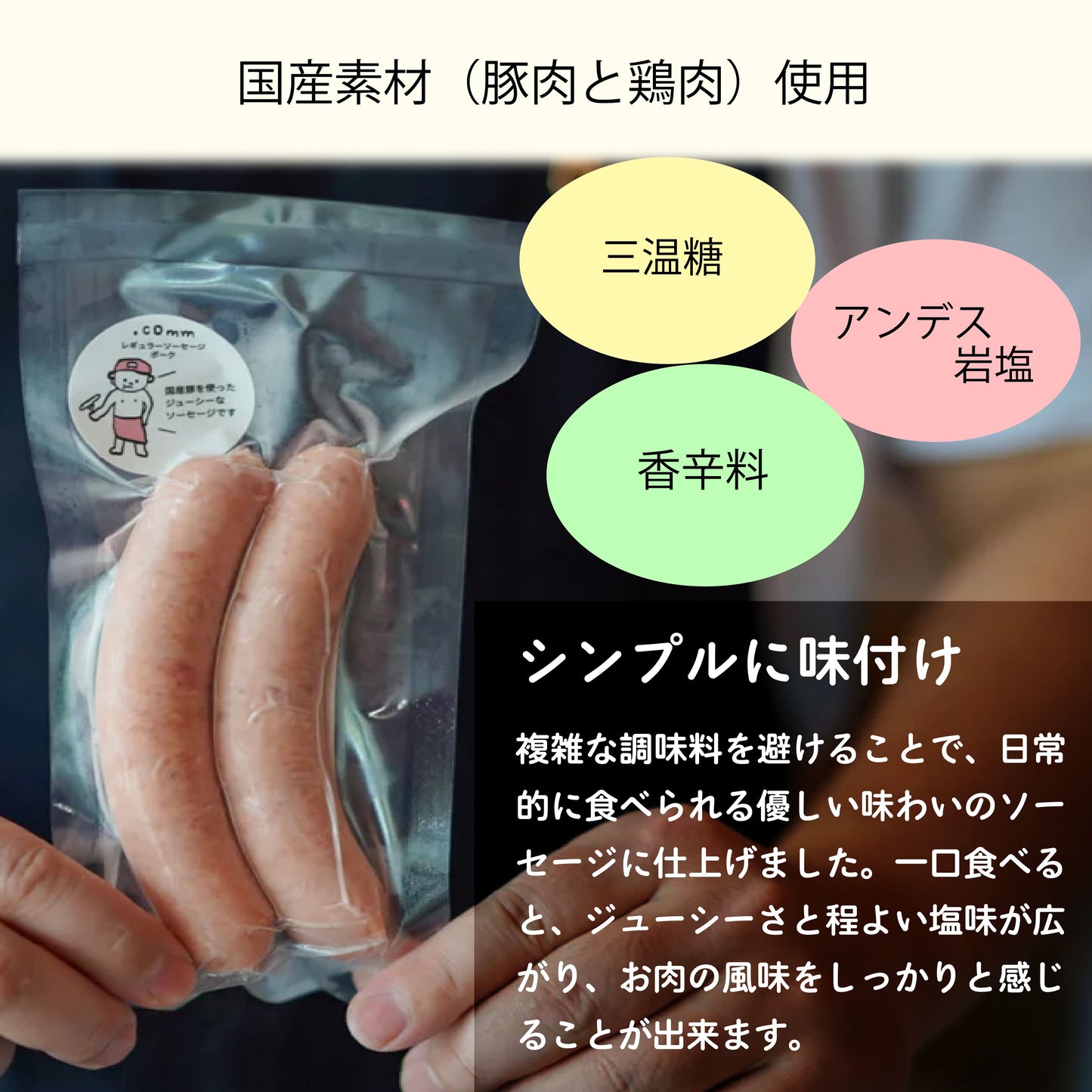 無添加 ポークソーセージ 国産 厳選素材にこだわり 440g 小分け4パック