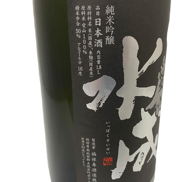 一白水成 純米吟醸 愛山 1800ml 福禄寿酒造 東北 秋田県