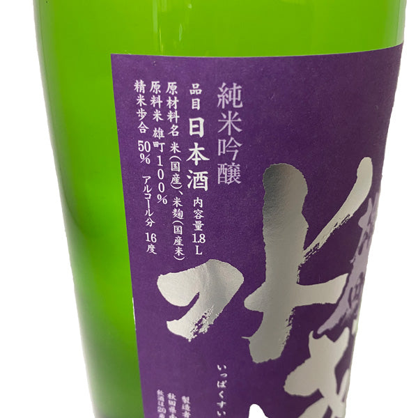 一白水成 純米吟醸 雄町 1800ml 福禄寿酒造 東北 秋田県