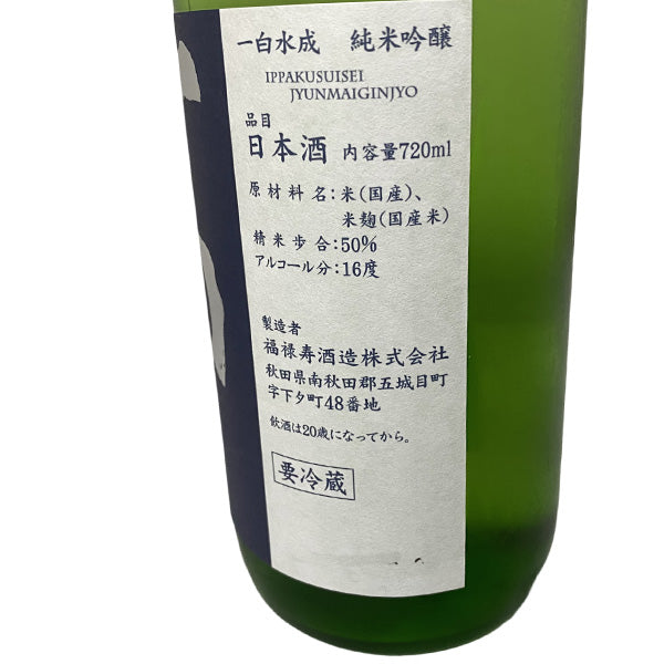 一白水成 純米吟醸 美山錦 720ml 福禄寿酒造 東北 秋田県