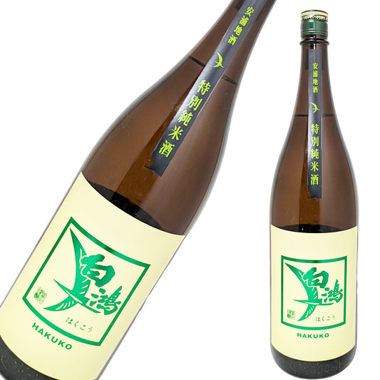 白鴻 特別純米酒 緑ラベル 1800ml