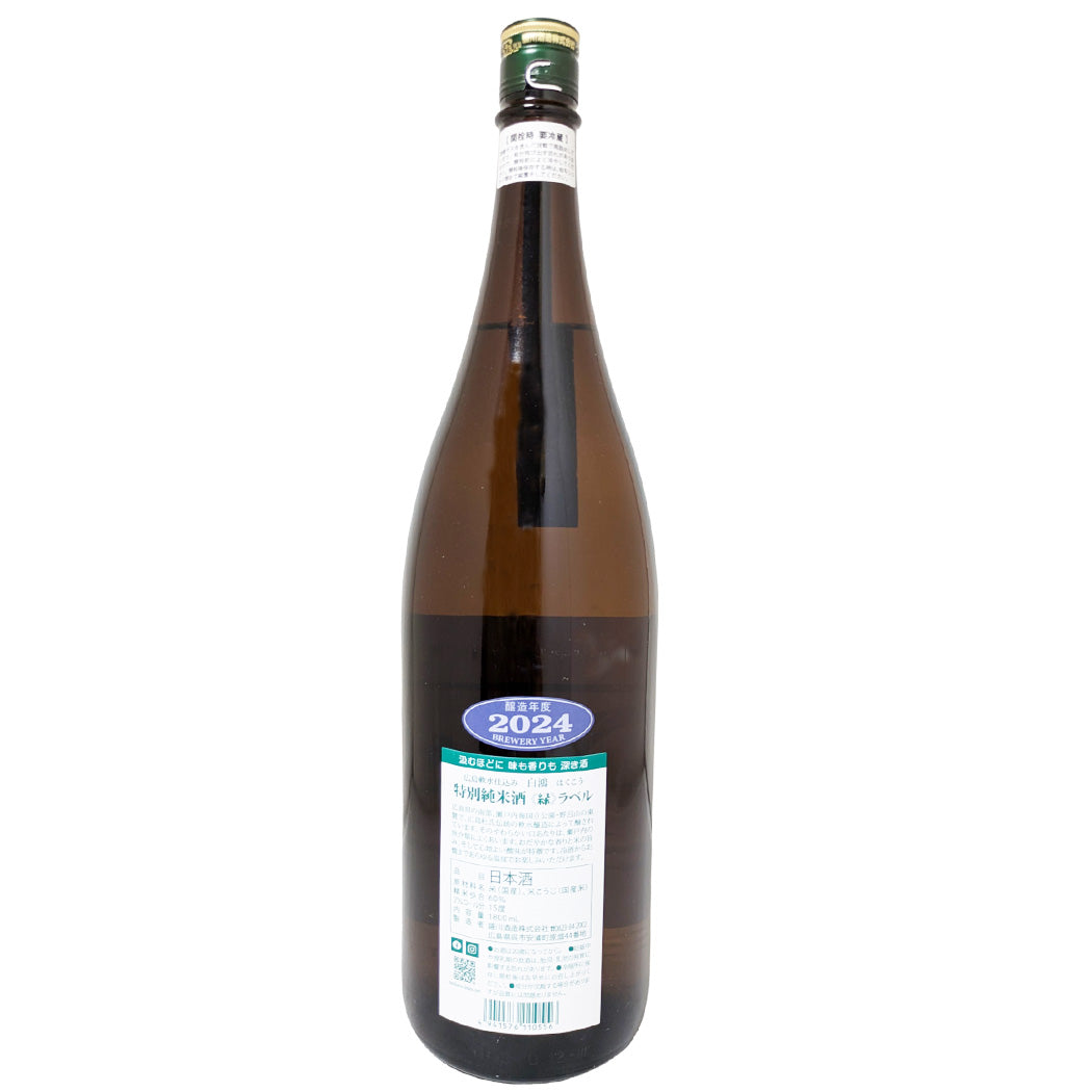 白鴻 特別純米酒 緑ラベル 1800ml