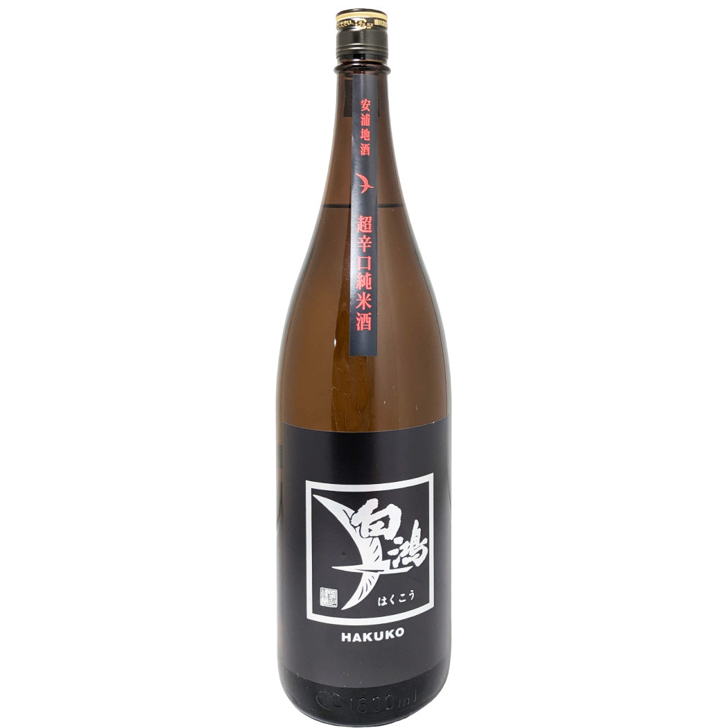 白鴻 はくこう 超辛口純米酒 黒ラベル 1800ml