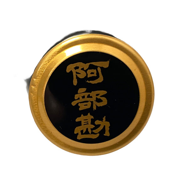 阿部勘 大吟醸 山田錦 1800ml 日本酒