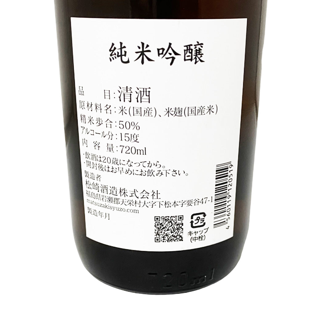 廣戸川 純米吟醸 720ml