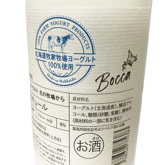 ヨーグルト お酒 リキュール 北海道直送 北の牧場から 720ml