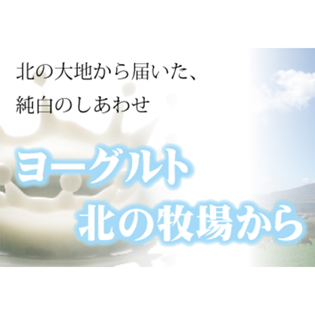 ヨーグルト お酒 リキュール 北海道直送 北の牧場から 720ml