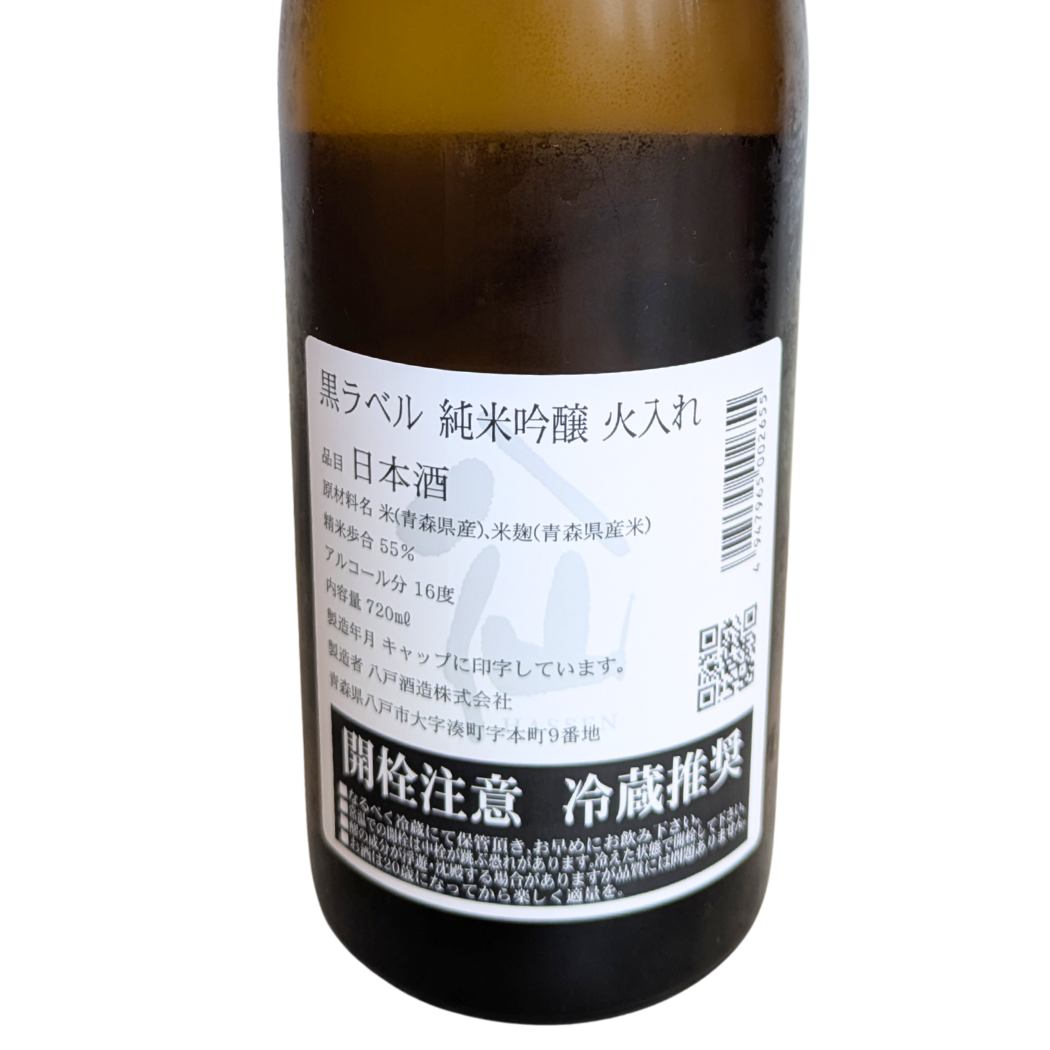 陸奥八仙 純米吟醸 黒ラベル 火入 720ml