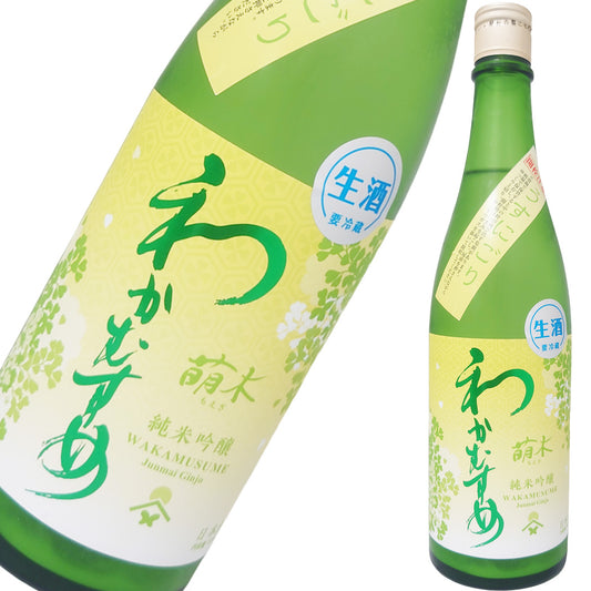 わかむすめ 萌木 純米吟醸 うすにごり 720ml