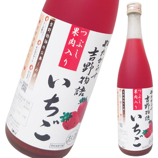 吉野物語 いちご 720ml