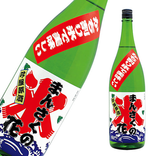 まんさくの花 かち割りまんさく 吟醸原酒 1800ml