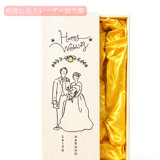 【名入れ】結婚祝い お酒 獺祭 レーザー風 名入れ 高級桐箱 日本酒 45 純米大吟醸 720ml