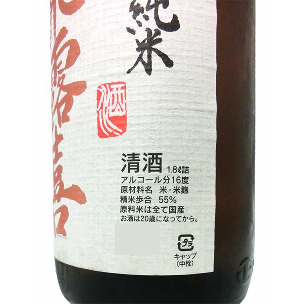 飛露喜 特別純米 1800ml
