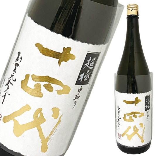 十四代 純米大吟醸 中取り超極 化粧箱入り 1800ml