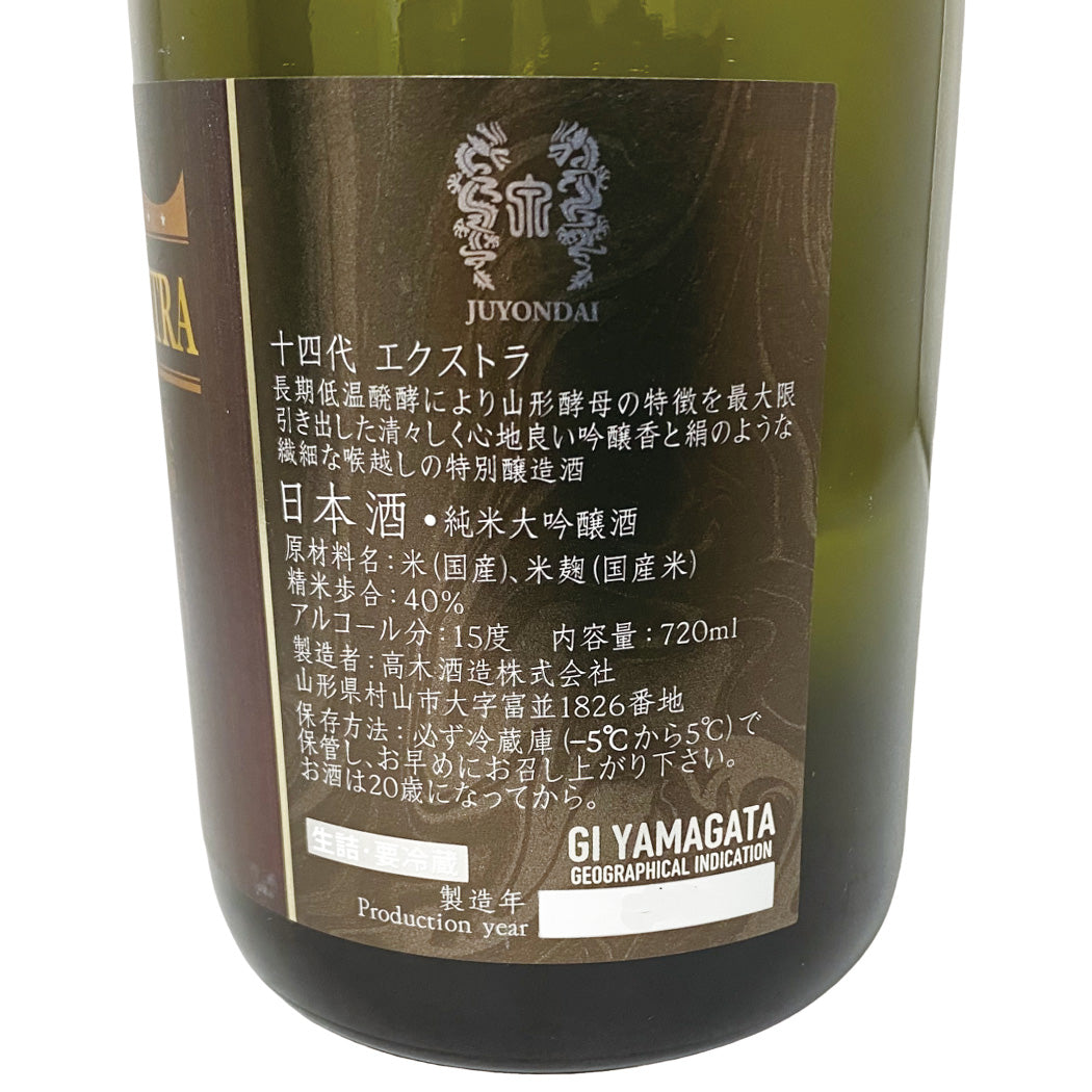 十四代 純米大吟醸 EXTRA 大極上諸白 720ml 化粧箱入り エクストラ