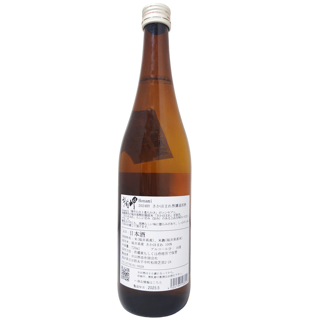 越前岬 純米酒 Honami 無濾過原酒 720ml