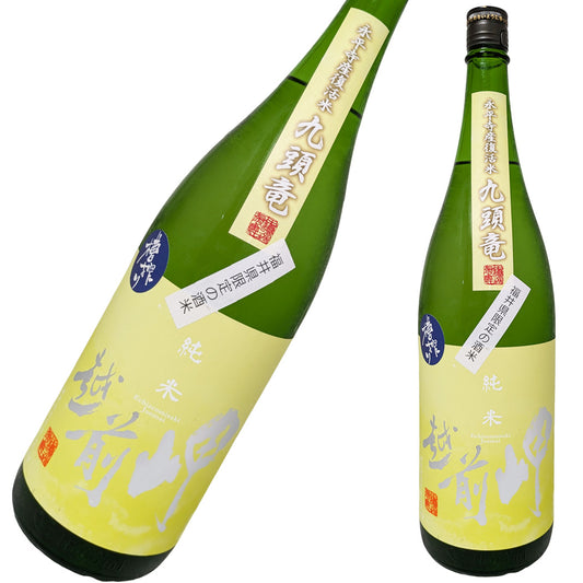 越前岬 槽搾り純米 九頭竜 火入れ瓶囲い 1800ml