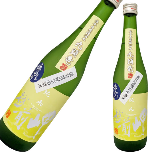 越前岬 槽搾り純米 九頭竜 火入れ瓶囲い 720ml