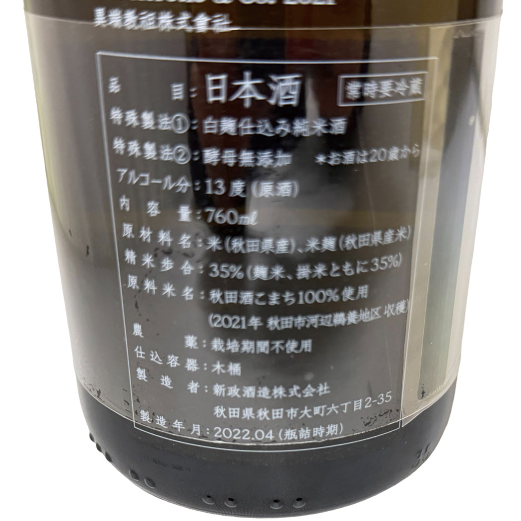 新政酒造 異端教祖株式会社 760ml 化粧箱入り Heretic & Co. 2021 酸味系清酒