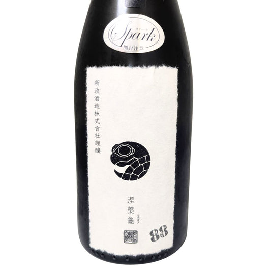 新政 涅槃龜 にるがめ クリアスパーク 2024 750ml