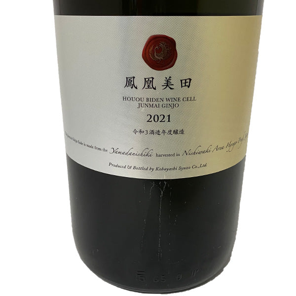 鳳凰美田 WINE CELL 純米吟醸 火入れ 1800ml 小林酒造 栃木県