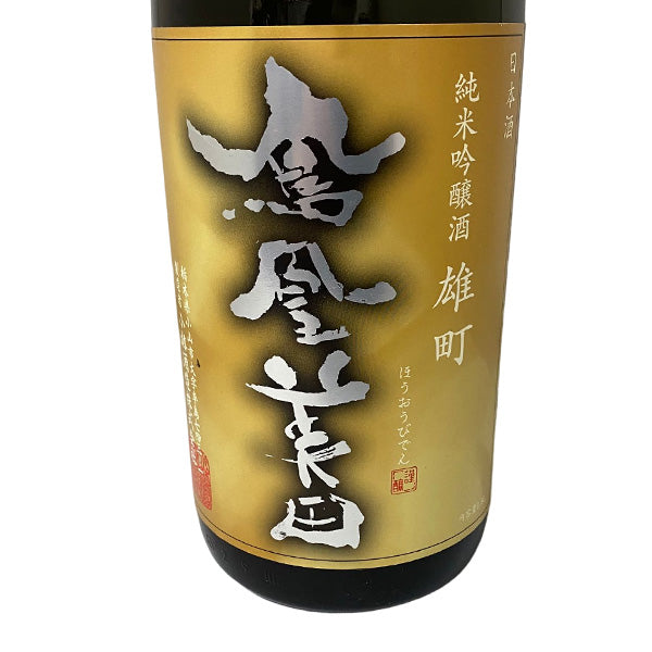 鳳凰美田 純米吟醸 大地 雄町 生酒 1800ml
