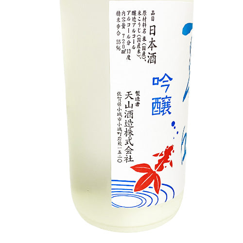 天山 夏吟 吟醸酒 金魚ラベル 夏酒 日本酒 720ml
