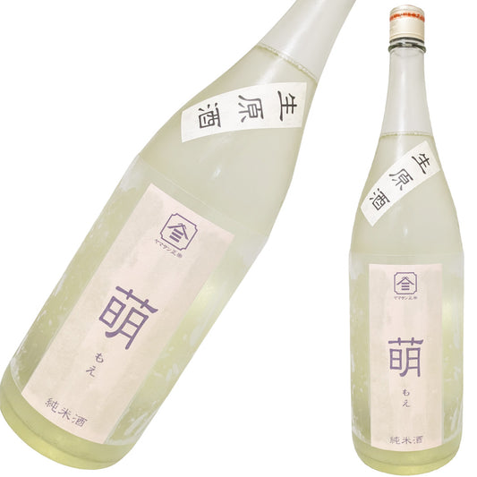 ヤマサン正宗 萌 純米生原酒 1800ml