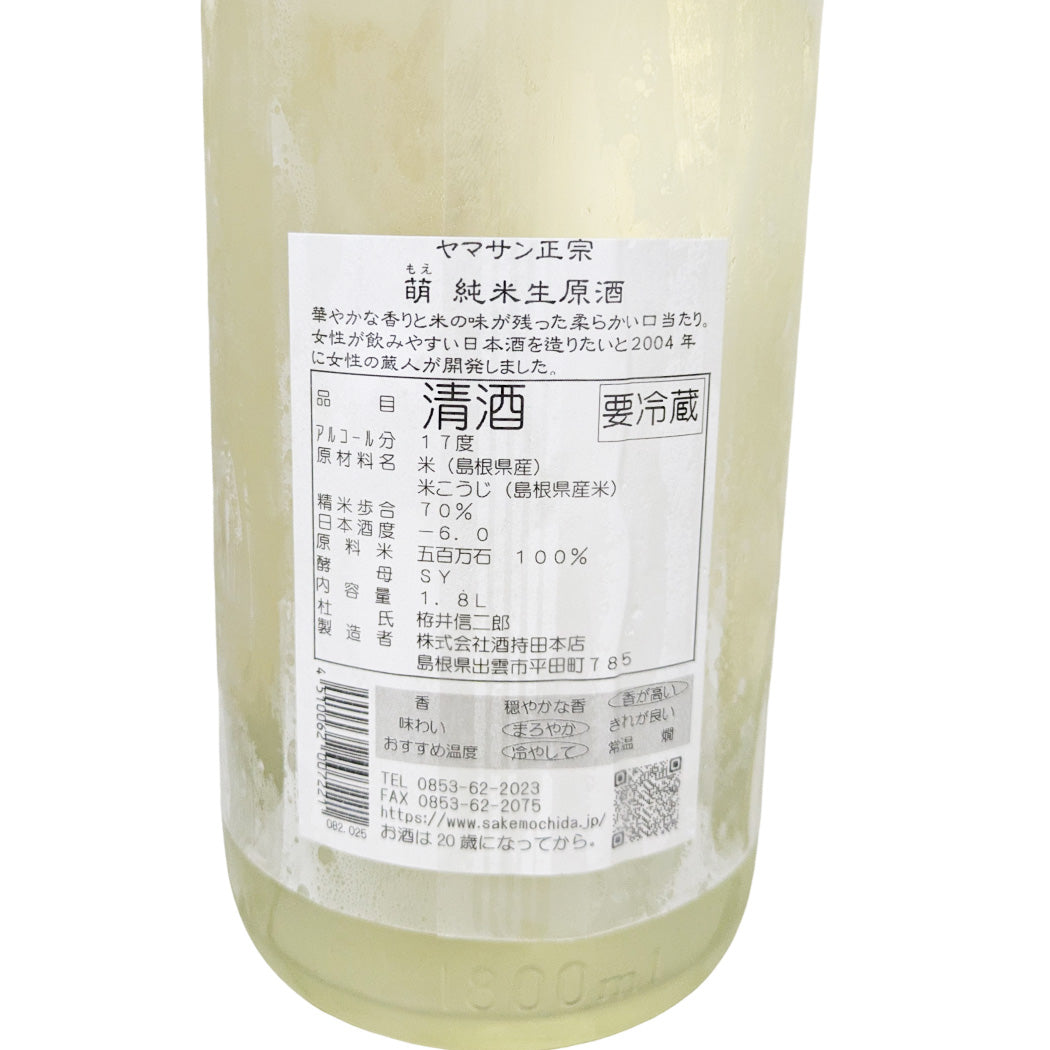ヤマサン正宗 萌 純米生原酒 1800ml
