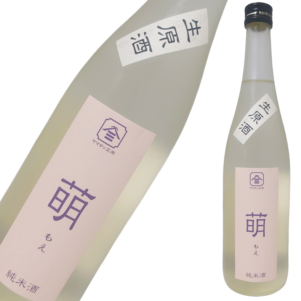 ヤマサン正宗 萌 純米生原酒 720ml
