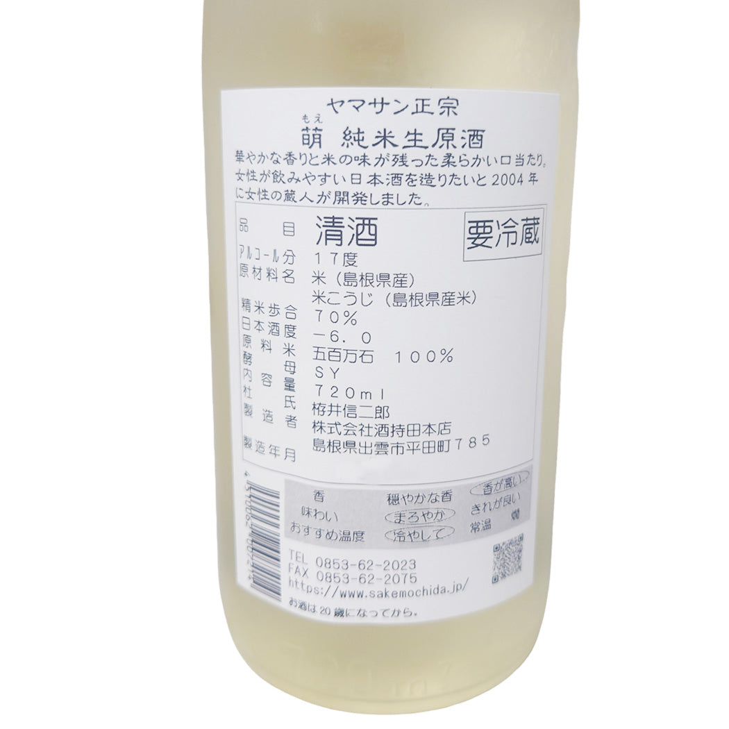 ヤマサン正宗 萌 純米生原酒 720ml