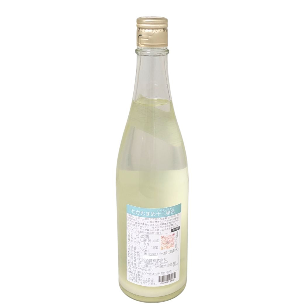わかむすめ 十二秘色 うすにごり 純米吟醸 生酒 720ml