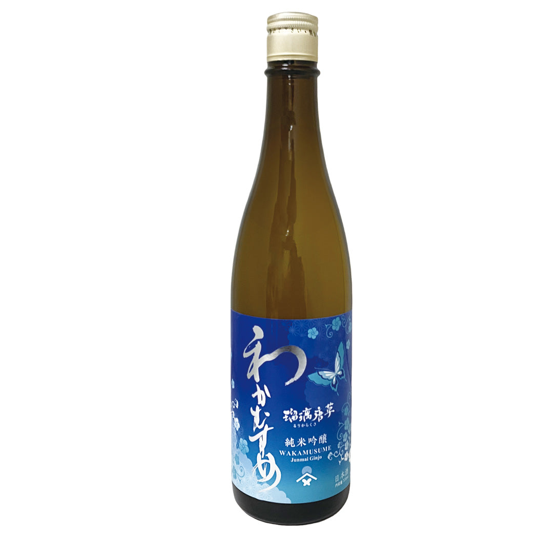 わかむすめ 瑠璃唐草 純米吟醸 720ml 生酒 るりからくさ