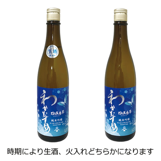 わかむすめ 瑠璃唐草 純米吟醸 720ml 生酒 るりからくさ