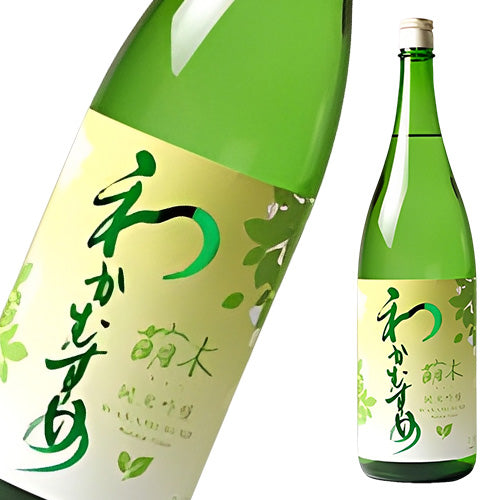 わかむすめ 萌木 純米吟醸 生酒 和可娘 720ml
