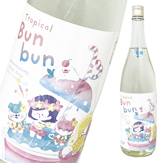 わかむすめ Tropical Bunbun トロピカルぶんぶん 生酒  純米吟醸 720ml