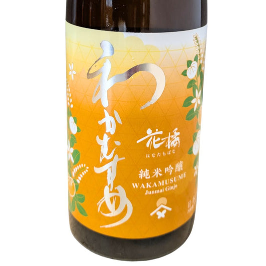わかむすめ 花橘(はなたちばな) 純米吟醸 生酒 720ml