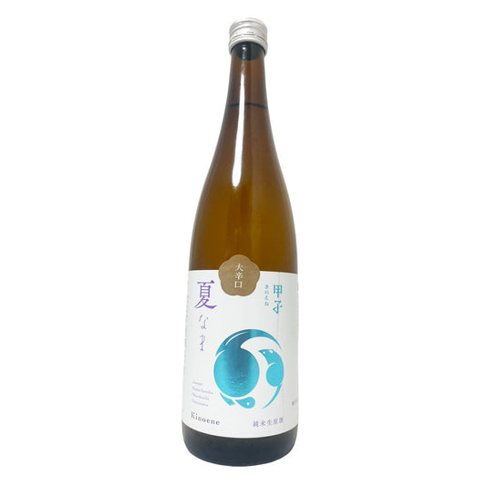 甲子 夏の生酒 純米生原酒 大辛口 720ml