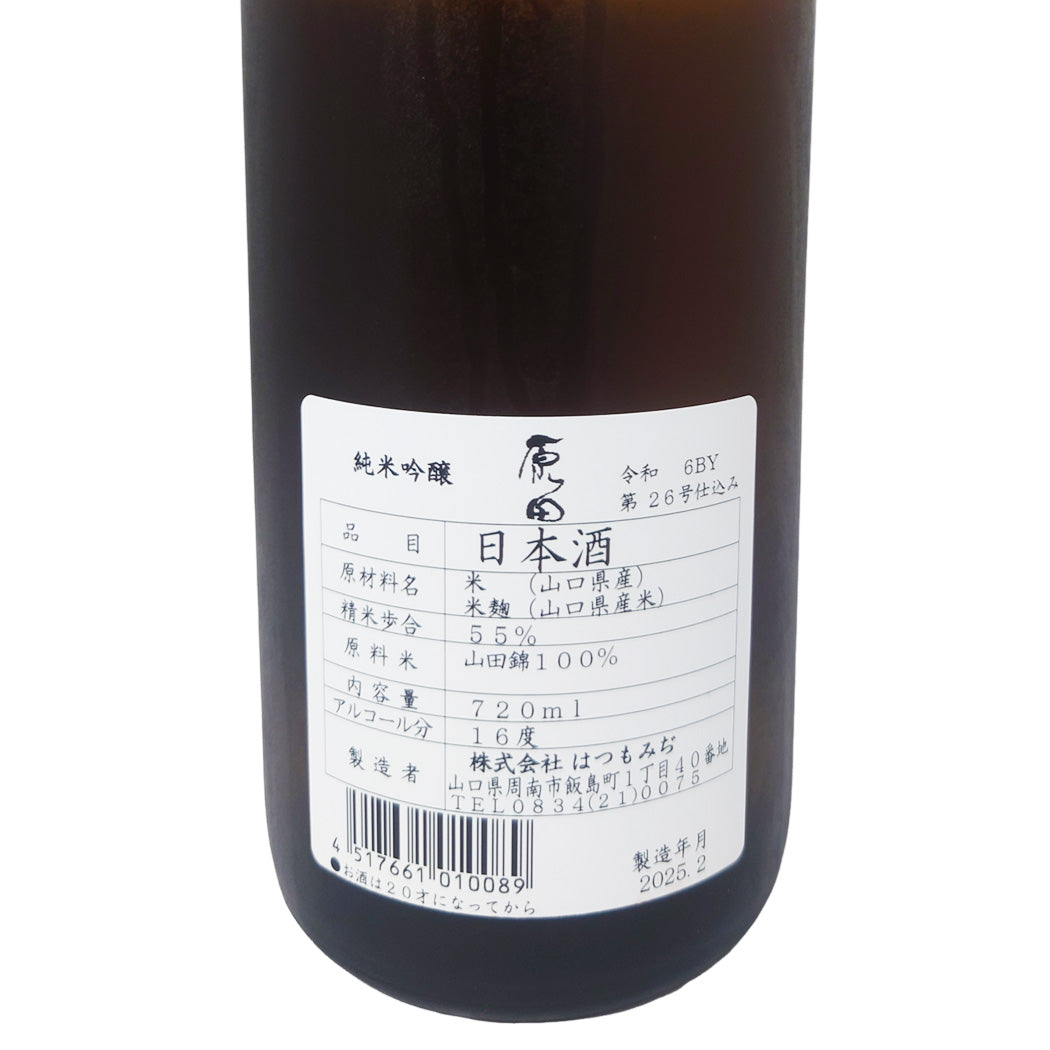 原田 純米吟醸 720ml