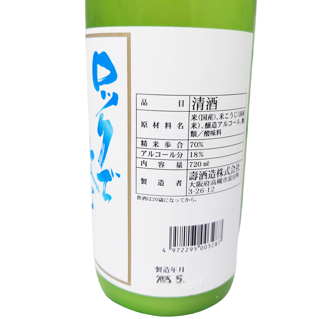 壽酒造 國乃長 ロックで飲むにごり酒 720ml