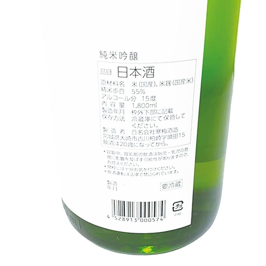 宮寒梅 純米吟醸 1800ml