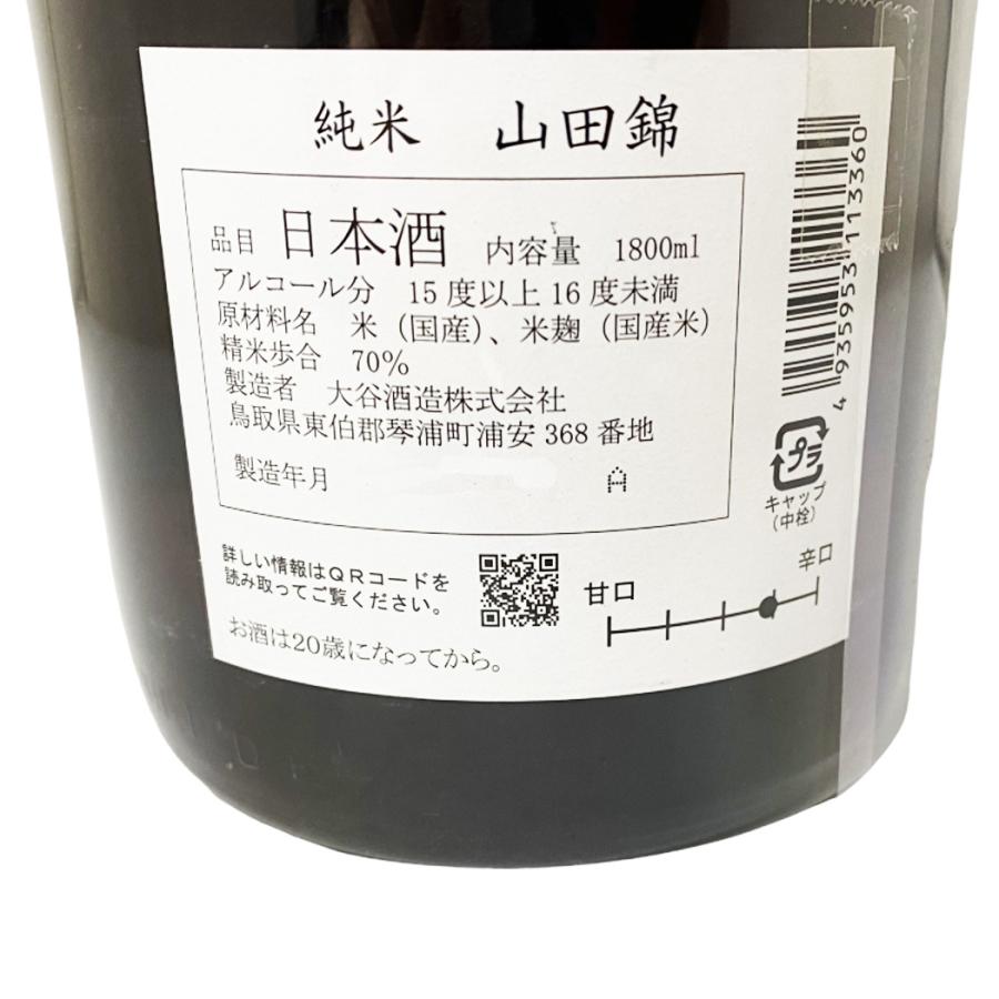 鷹勇 純米 山田錦 1800ml