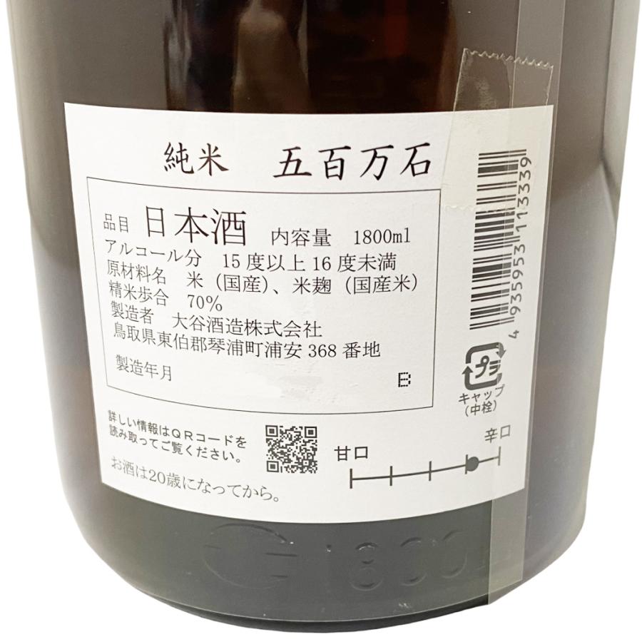鷹勇 純米 五百万石 1800ml