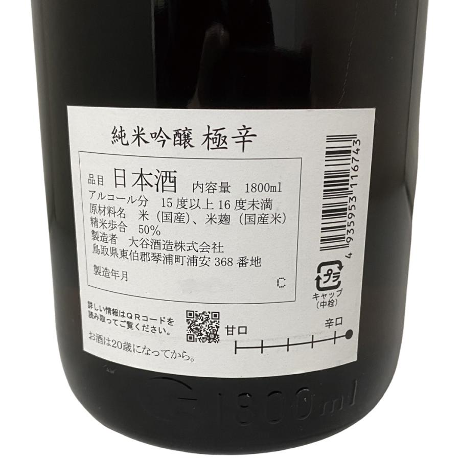 鷹勇 純米吟醸 極辛 1800ml