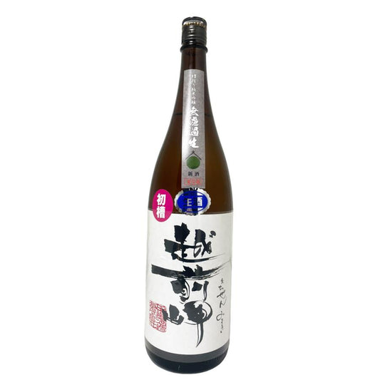 越前岬 純米吟醸 無濾過生 初槽 1800ml