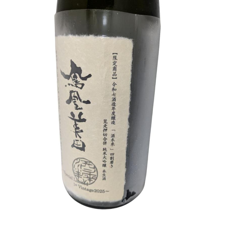 鳳凰美田 純米大吟醸 荒押合併 酒未来 1800ml